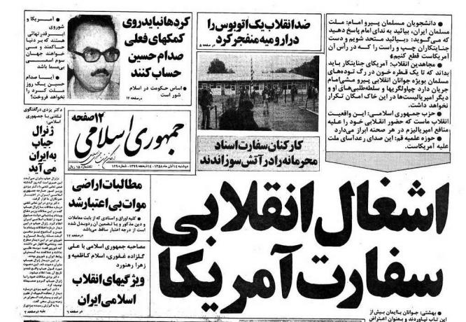 Nagłówek w islamskiej republikańskiej gazecie z 5 listopada 1979 r. Brzmiał: „Rewolucyjna okupacja ambasady USA”.